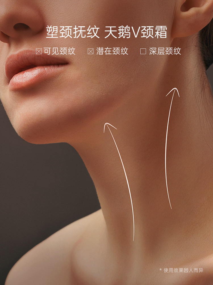 revision黑天鹅颈纹颈部护理颈霜 REVISION颈霜