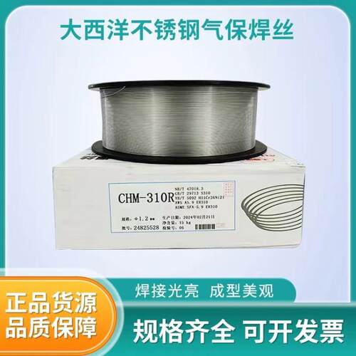大西洋CHT309MoL/E309MoLT1-1不锈钢药芯焊丝1.2mm - 图1