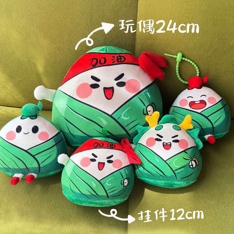 端午节礼物粽子玩偶挂件中考加油励志礼品高考仪式感金榜题名毕业 - 图1