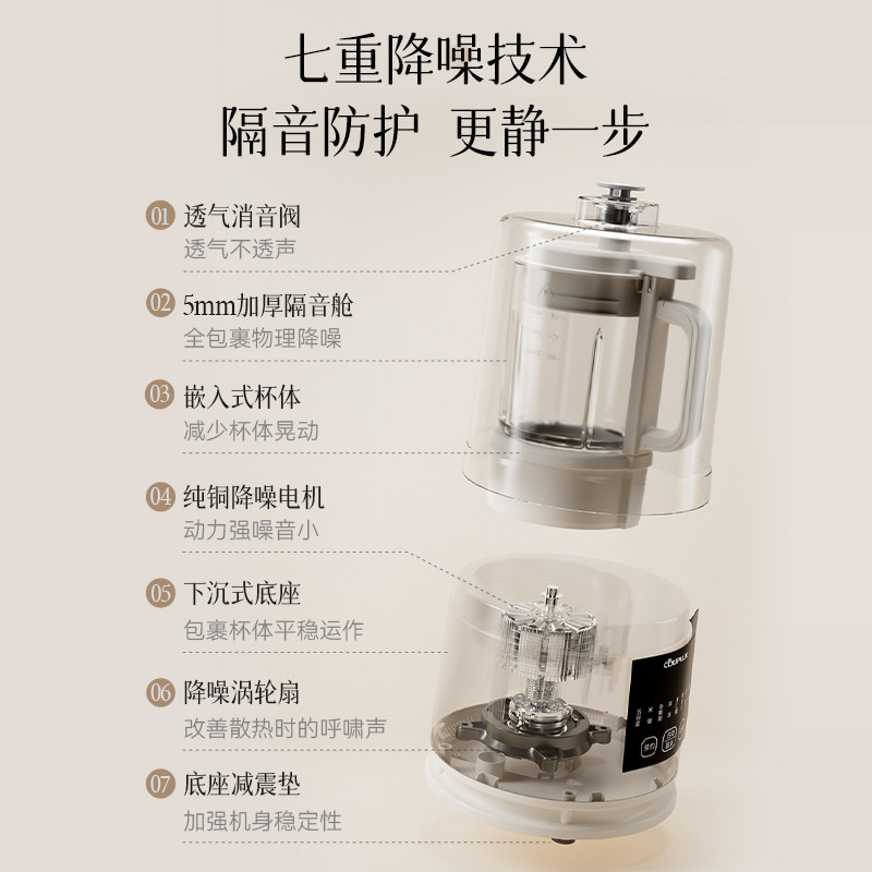 客浦电器破壁机