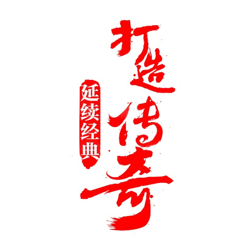 传奇sf传奇一条龙开服端游开区三端互通高防服务器公司