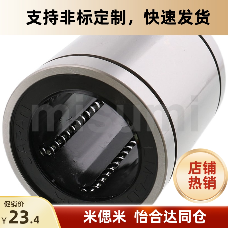LM16 20 25GAOP 30 35 LM40GA-OP钢保持架耐高温钢保开口直线轴承 - 图1