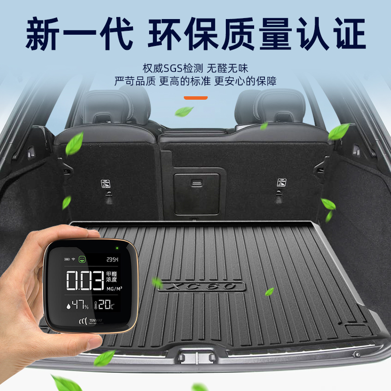 26款沃尔沃XC60专用后备箱垫TPE尾箱垫子汽车用品大全配件2025新 - 图3