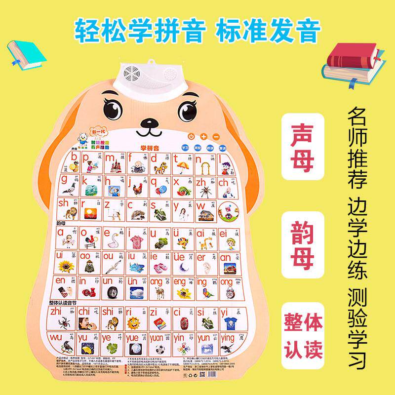 26个英文字母有声挂图ABC二十六英语字母表发声墙贴儿童早教玩具