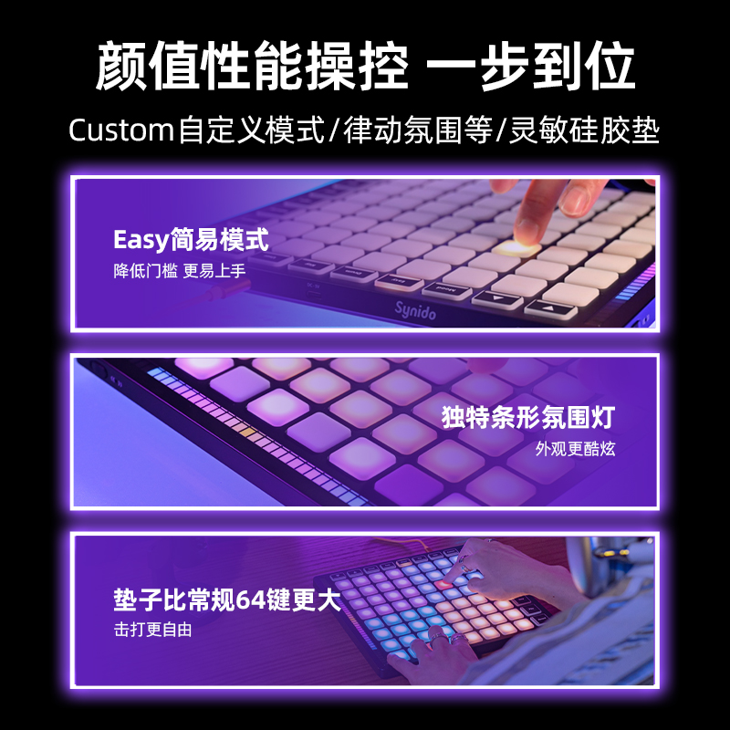 synido森林岛发光魔格midi打击垫键盘音乐电音编曲电子控制合成器 - 图1