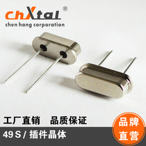 49S 49S 13 5686 5686 26250Mhz crystal vibration 20pf factory direct