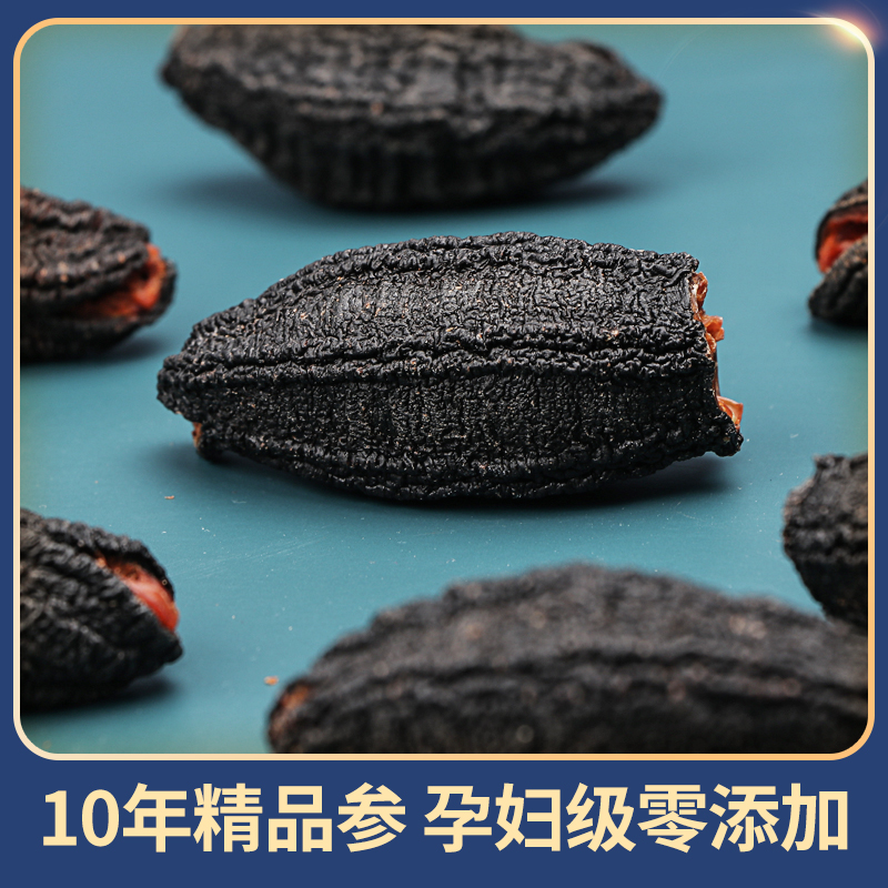 天猫国际进口超市加拿大原装OceanFeast海参干货非大连海参即食海参过年送礼1