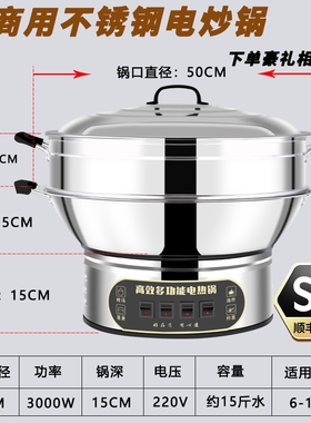 电炒锅大功率3000w工地食堂蒸煮