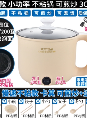 旅行200W宿舍家用小型多功能电热