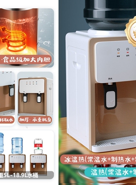 桌面饮水机小型迷你台式冷热两用