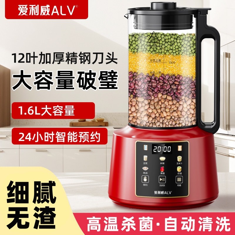 新款轻音破壁机豆浆机家用全自动料理粉碎榨汁一体机小型婴儿辅食,淘宝优惠券,粉丝福利购,淘宝优惠卷