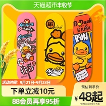 Phoenix () small yellow duck beginner four-wheeled child skateboard male and female teenagers professional double-teething short-board -