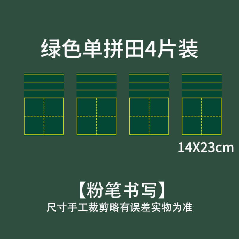 教学磁性田字格黑板贴 大号30cm磁力单个田字格拼田格书法教学粉笔字练字白板笔写拼音田字格软磁贴