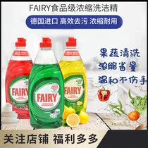 Brand Straight Hair British Original Dress Fairfood Grade Concentrate Wash Fruit And Vegetable Milk Bottle Detergent 450ml