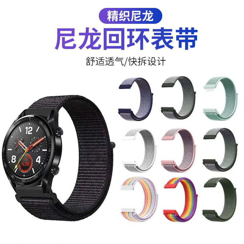 适用华为手表gt4/gt3表带watch3/2pro尼龙编织运动gt2Pro荣耀手表带智能腕带小米color男女款替换腕带22/20mm-图1