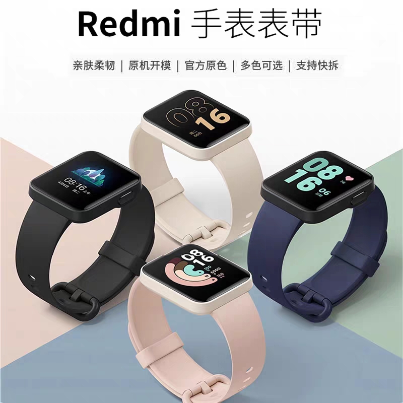 适用红米Redmi watch1/2/3代手表带红米watch4国际版lite腕带官方同款智能配件硅胶运动替换带保护壳膜男女 - 图1