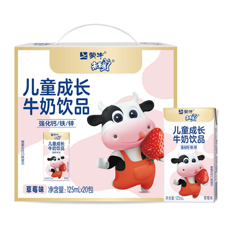 12月产蒙牛未来星儿童成长牛奶饮品草莓味125ml*20盒早餐整箱正品