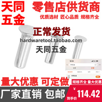 304 stainless steel countersunk head solid rivet G B 8 6 9 phi 3