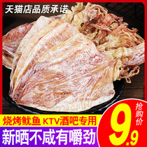 Barbecue Squid Dry Hand Ripping KTV Bar Special Yofish Dry Big Dry Goods Mustard Light Dry squid Fish Silk Ready-to-eat