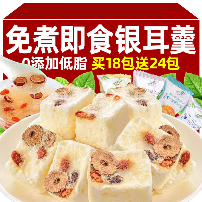 冻干燕窝银耳羹免煮冲泡即食旗舰店红枣枸杞桂圆早餐整箱独立包装