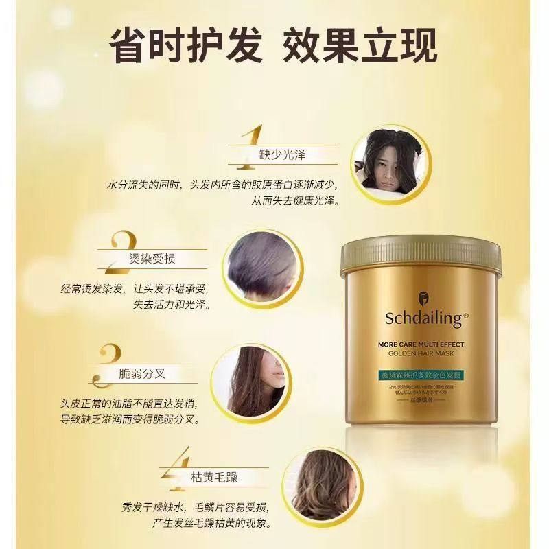 正品黄金果油施黛霖护多效分叉营养金色发膜乳酪顺滑修护1000ml,淘宝优惠券,粉丝福利购,淘宝优惠卷