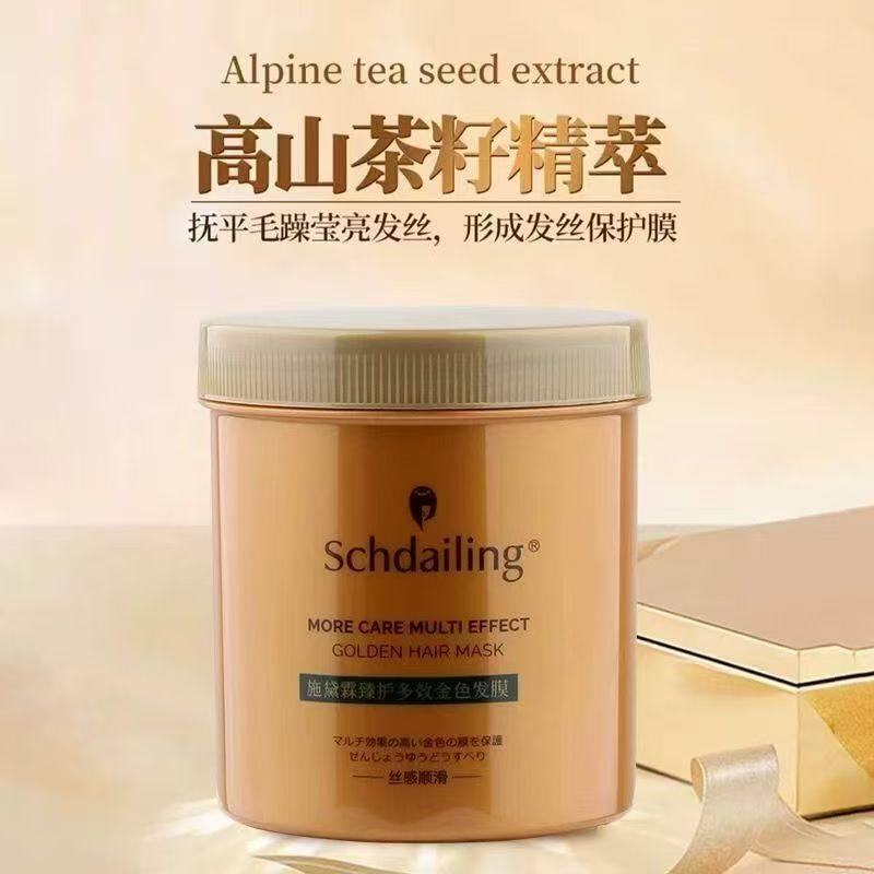 正品黄金果油施黛霖护多效分叉营养金色发膜乳酪顺滑修护1000ml,淘宝优惠券,粉丝福利购,淘宝优惠卷
