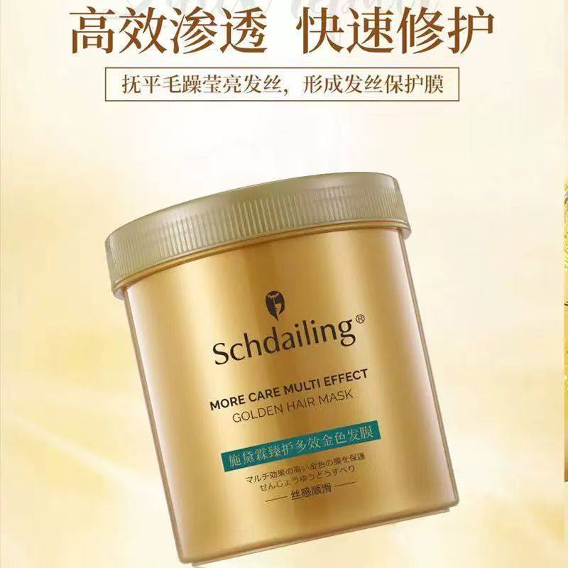 正品黄金果油施黛霖护多效分叉营养金色发膜乳酪顺滑修护1000ml,淘宝优惠券,粉丝福利购,淘宝优惠卷