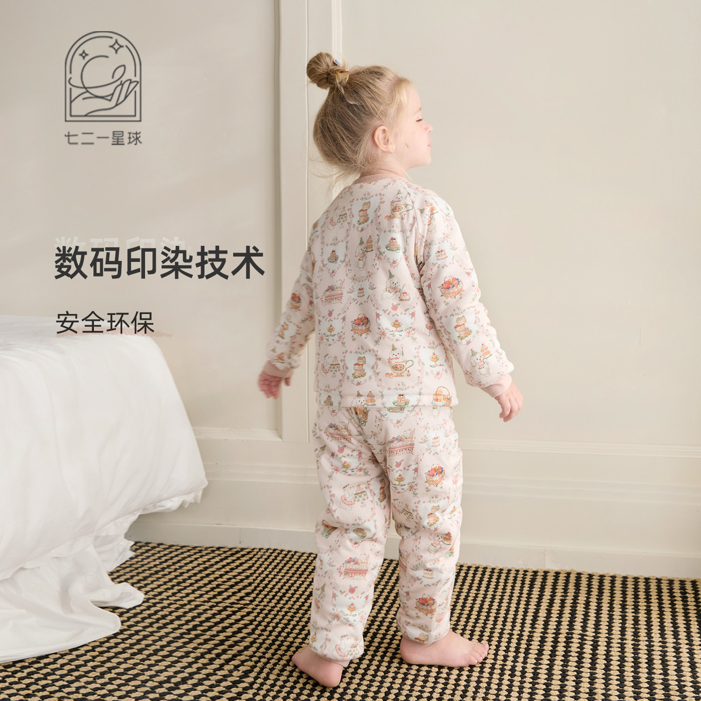 七二一星球宝宝薄夹棉分体家居服套装秋冬季保暖睡衣夹棉两件套,淘宝优惠券,粉丝福利购,淘宝优惠卷