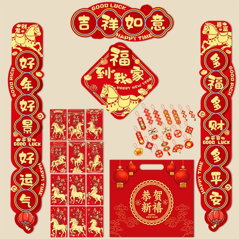 2026年马年铜纸春节新年春联37件套大礼包