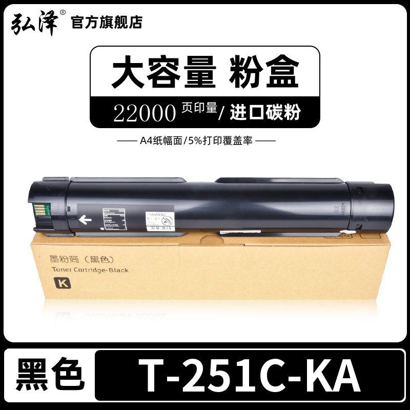 适用光电通MC2510CDN粉盒TOEC MC2510CDN打印机墨粉T-251C-ka T-251C-ma T-251C-Ya T-251C-CA墨盒废粉盒废墨 - 图2