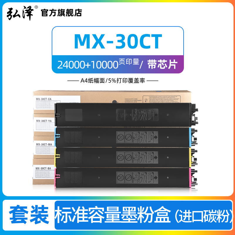 适用夏普MX-C3121r C3581rv C4021r C3081RV C3051r C2651R粉盒MX-30CT-bb cc mc yc MX60CT-bb cb yb mb墨粉 - 图1