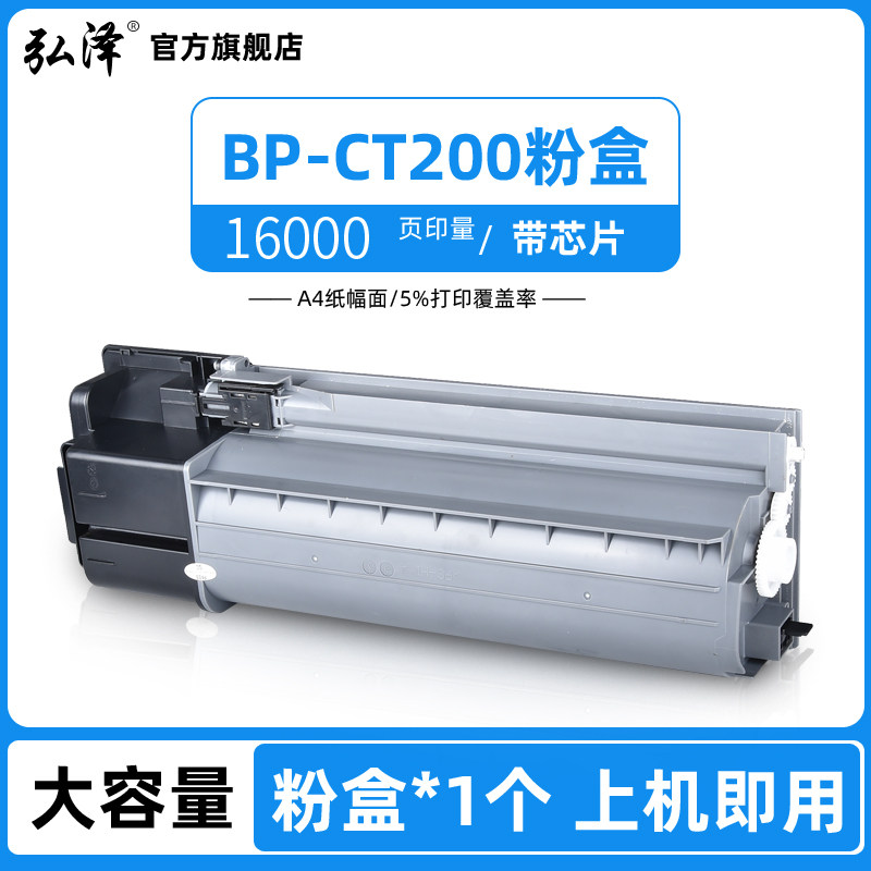 sharp bp-m2322r m2522r打印墨粉盒 弘泽硒鼓/粉盒