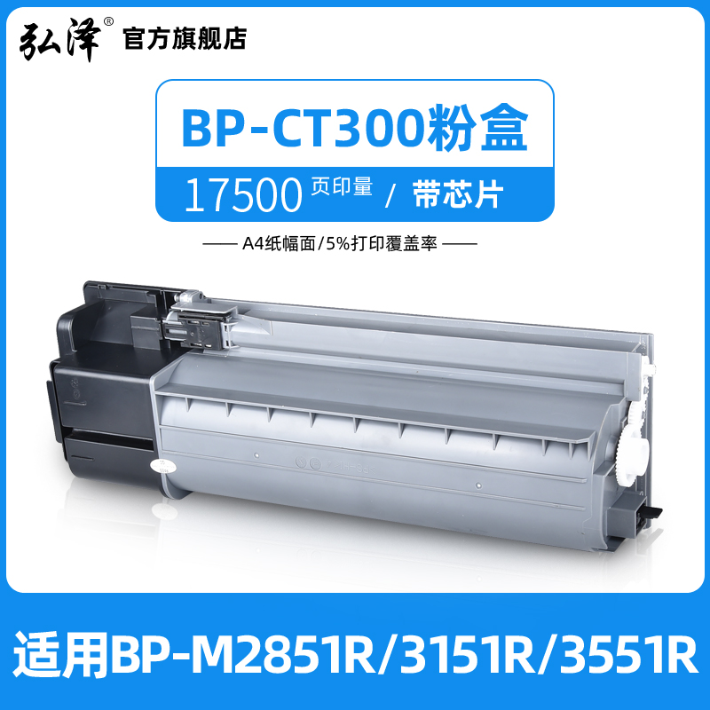 适用夏普sharp BP-M2851R M3151R M3551R复印机墨粉盒SF-S285R S315R打印机碳粉BP-CT300墨盒数码复合机加粉 - 图1