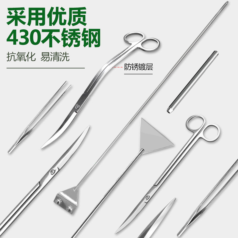 不锈钢水草剪刀加长草缸工具套装鱼缸造景修剪镊夹长种植夹子镊子,淘宝优惠券,粉丝福利购,淘宝优惠卷