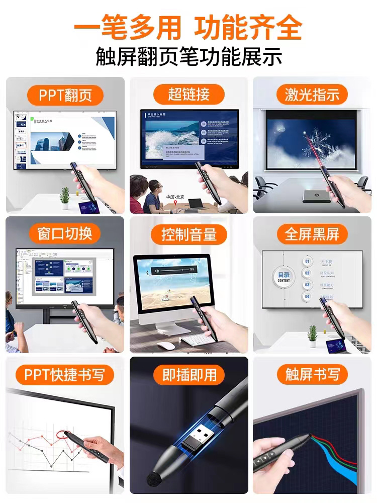 九客ppt翻页笔教师用多功能适用希沃电子白板笔二合一可书写触屏遥控笔智能多媒体教学鸿合一体机激光控制笔 - 图0