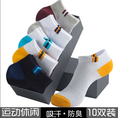 【20/100双】袜子批发隐形袜男士短袜夏薄款低帮浅口一次性地摊袜 - 图2