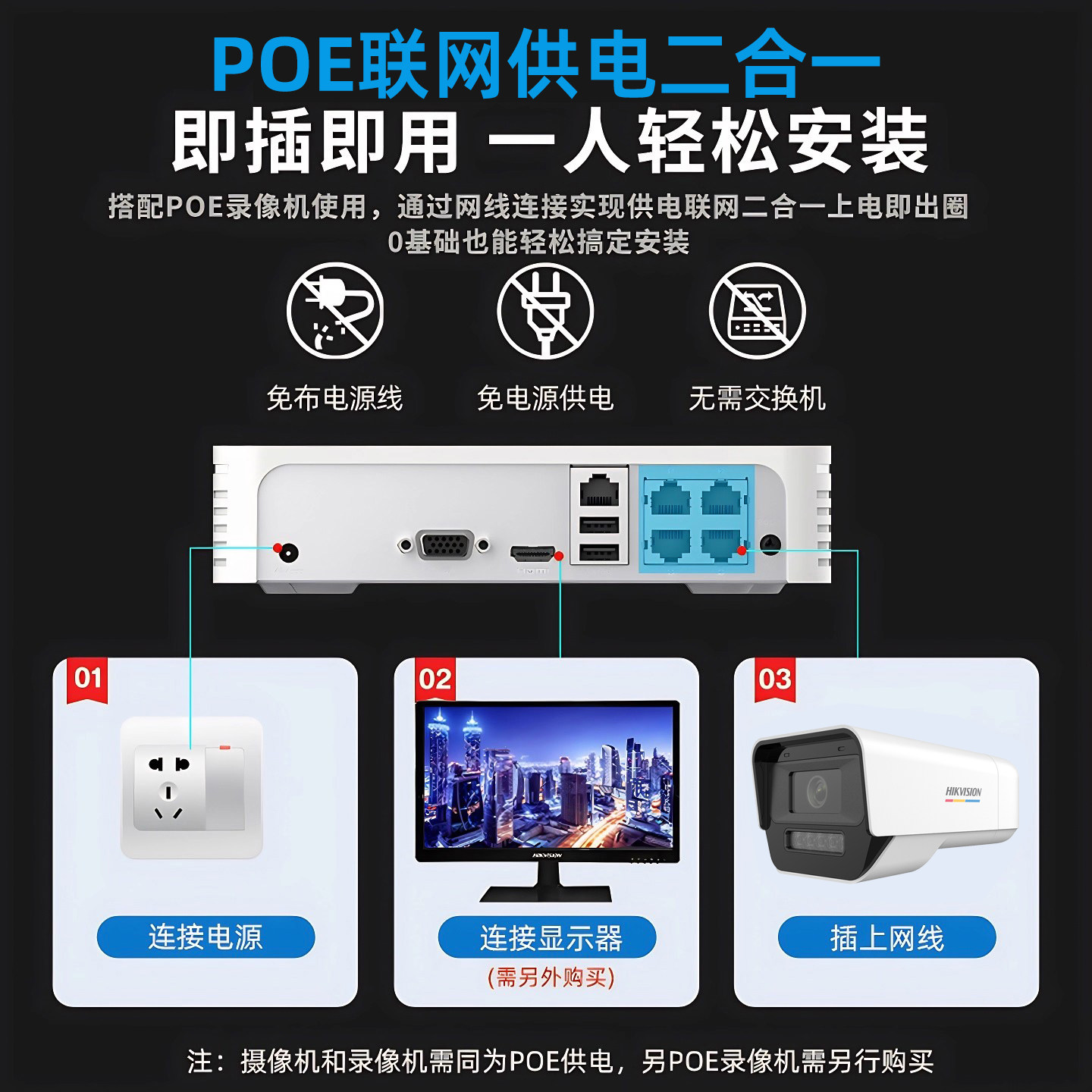 海康威视臻全彩监控器摄影头poe免插电夜视高清智能摄像远程手机