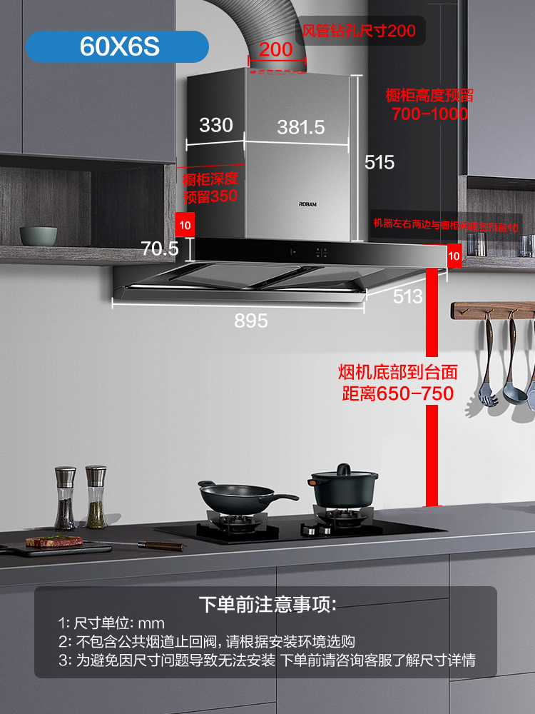 [领航家MAX]老板60X6S抽油烟机套装变频欧式烟灶组合60D3S同款 - 图2