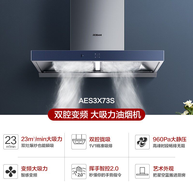 Robam/老板 CXW-260-AES3D75S频家用厨大吸力抽油烟机燃气灶烟灶