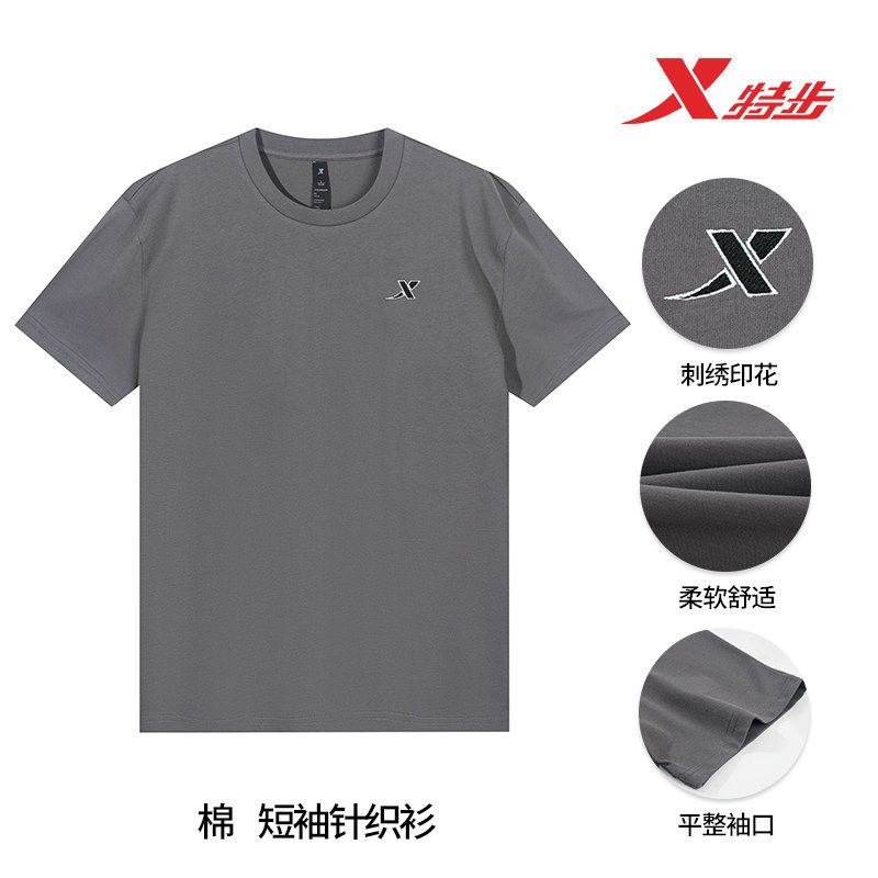 特步纯棉短袖T恤男夏季新款冰丝速干衣运动透气半袖官方旗舰体恤t,淘宝优惠券,粉丝福利购,淘宝优惠卷