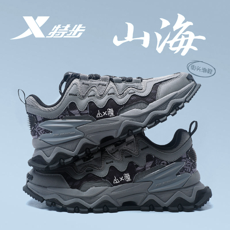 特步男鞋山海系列老爹鞋春季新款官方旗舰店正品休闲运动鞋子男款,淘宝优惠券,粉丝福利购,淘宝优惠卷