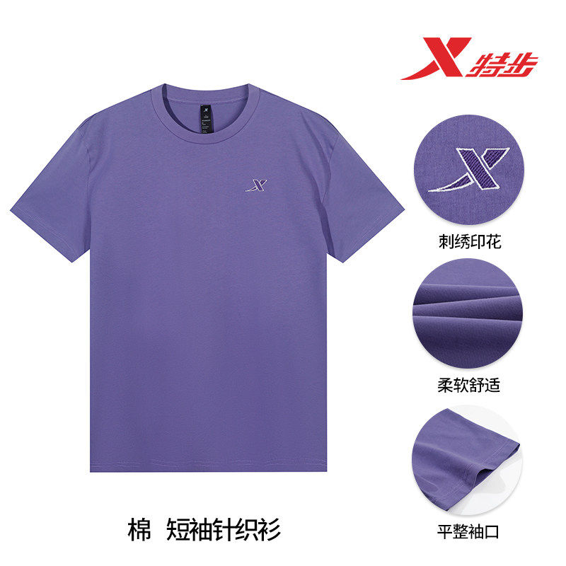 特步纯棉短袖T恤男夏季新款冰丝速干衣运动透气半袖官方旗舰体恤t,淘宝优惠券,粉丝福利购,淘宝优惠卷