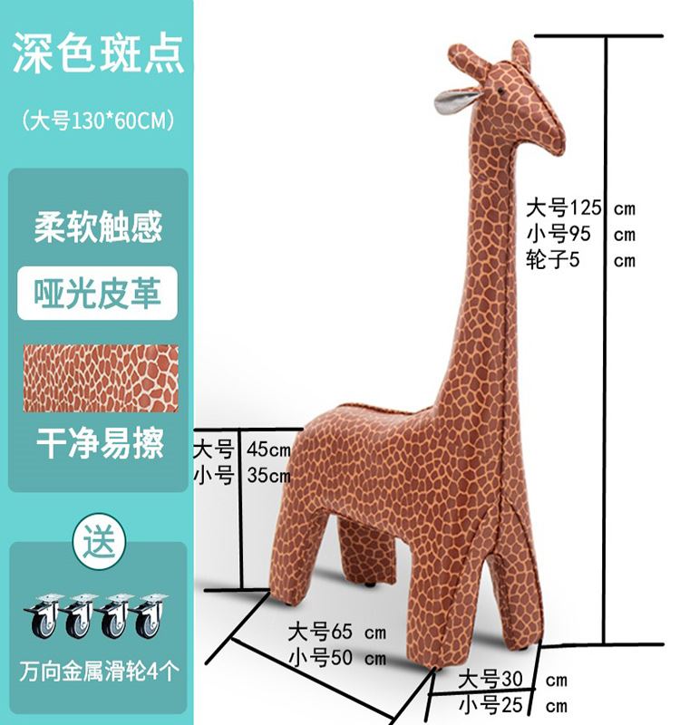 创意儿童动物坐凳长颈鹿动物摆件座椅卡通凳子沙发乔迁搬家节日礼-图2