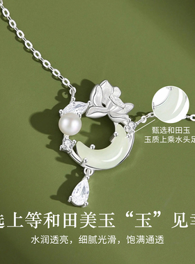 若缘纯银和田玉莲塘月色项链女款