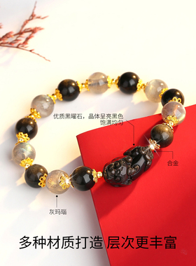 若缘情侣款草莓晶貔貅手链