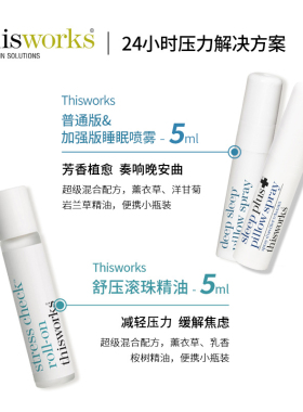 thisworks深度睡眠旅行伴手礼盒
