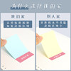 M&G sticky notes for students postgraduate entrance examination multi-color label stickers self-adhesive tear-off leaving no trace note stickers sticky office notes for forgetting messages colorful small strips of post-it notes
