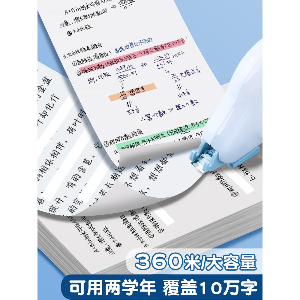 晨光不翘边金属头修正带小学生专用改正涂改带小熨斗ins风初中生黑科技修改带休正改错改字带大容量300米-图3