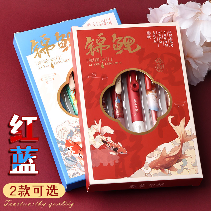 晨光锦鲤按动静音中性笔复古中国风高颜值黑笔速干顺滑中考考试专用笔st签字笔芯黑色水笔圆珠笔按压式碳素笔,淘宝优惠券,粉丝福利购,淘宝优惠卷