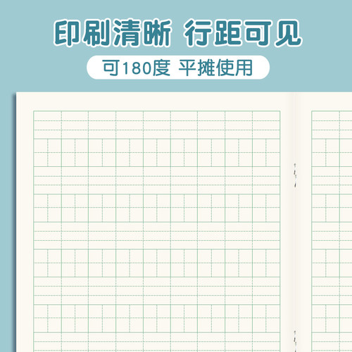 晨光拼音生字抄写本幼儿园小学生统一标准田字格作业本一年级二年级三年级四年级练字帖写字簿练习本子预习卡 - 图3